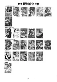 (C84) [ACID-HEAD (Murata.)] NamiRobi 6 (One Piece) [Chinese]