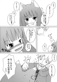 [Anthology] Ookami Musume to Inkou no Tabi (Spice and Wolf)