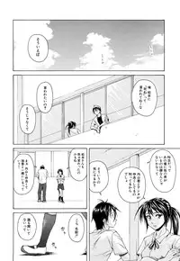 [Fuuga] Setsunai Omoi - Painful Feelings