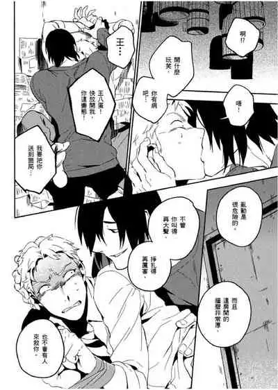 [Iimo] Soine Lovers | 陪睡Lovers [Chinese] [青文出版]