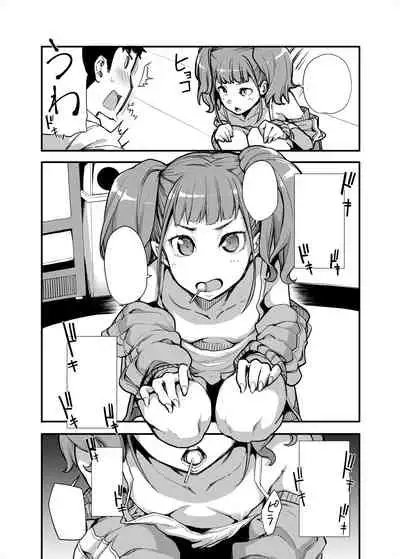 Mesugaki ga Arawareta!