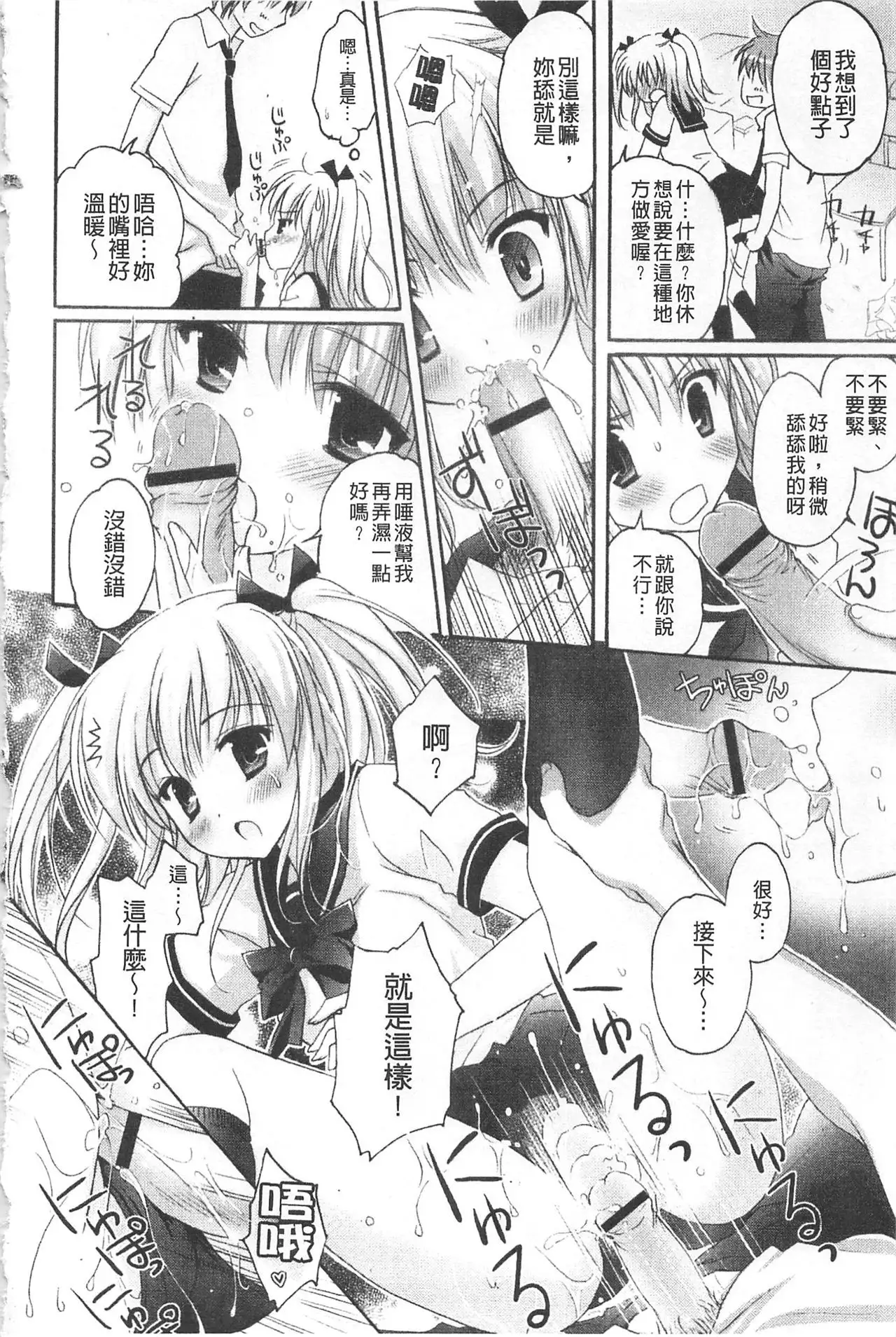 Purupuru HEARTS | 顫動著的HEARTS