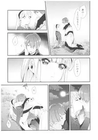 (C90) [matine (iyutani)] Let me show you Love (Magic Knight Rayearth)