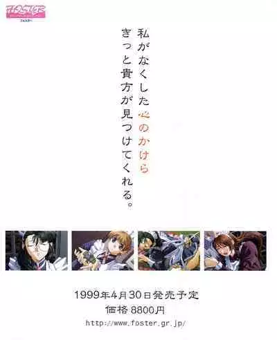 Kouryaku Dennou idol Vol.1 (May 1999)