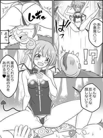 Honey & Trap no Saimin Daisakusen