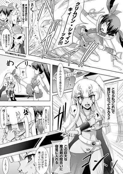 Ikusa Otome Haiboku no Nare no Hate