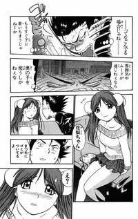 [THE SEIJI] Karin to. 1