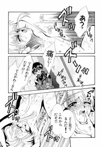 [Anthology] ruriiro senkan yurigunger (nadesico)