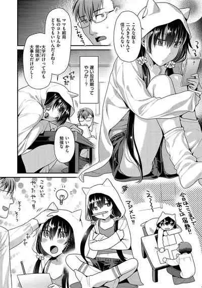 [Nekomata Naomi] Mitsuniku Aventure [Digital]