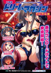 [doumou] Itadaki! Seieki ♥ [Digital]