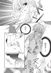 [Phoenicia Masako (Mari Amo)] Marshmallow Box