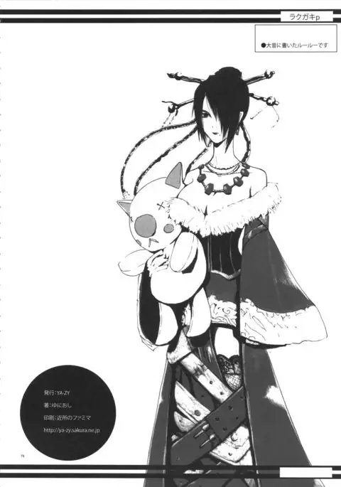 YA-ZY EX 10th anniversary