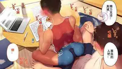 [Danzi Engine (Shiba Yuuji)] Umibe no Omega [Chinese]