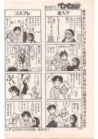 Comic Penguin Club 1996-05