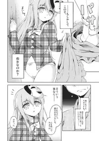 (C85) [Takoyaki-batake (Takoyaki)] Kokoro, Sarakedashite (Touhou Project)