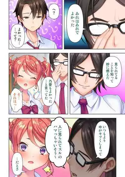 思春期のJKは「エッチ」のことで頭がいっぱいです