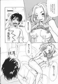 [Matsumoto Mimiko] Mimi Channel