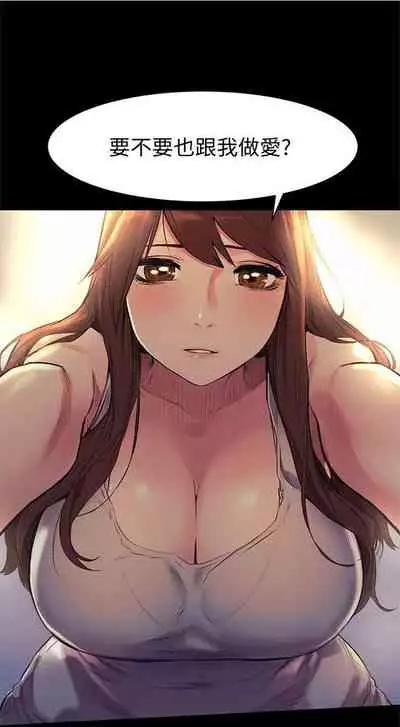 [週五] [洋世 & 經文旗] 衝突 1-99 官方中文（連載中）