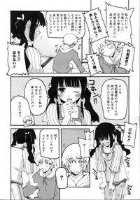 Comic Rin Vol. 23 [2006-11]