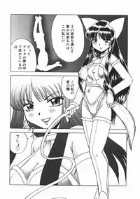 [Nanami Haruka] Oyatsu Mix