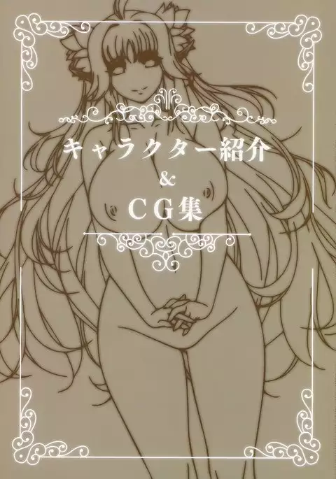 Youkoso! Sukebe Elf no Mori e Visual Fanbook