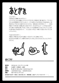 [L.P.E.G. (Marneko)] Maiden Carnation [English] [Sn0wCrack] [Digital]