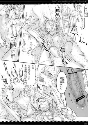 Tsumeawase osuso wake