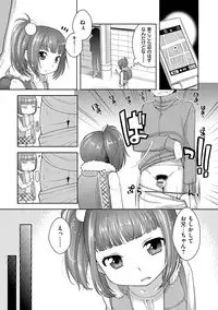 [Kanyapyi] Onapekoakuma [Digital]