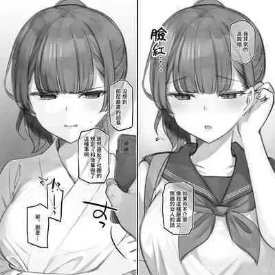 Junai & NTR Yokubari Set ~ Kyuudoubu Buchou ver.