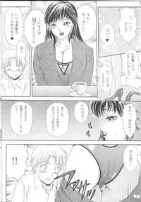 [Amanoja9] Shemale behaviour 12