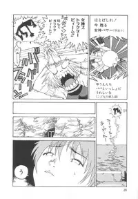 [Meguro Sankichi] Sanma