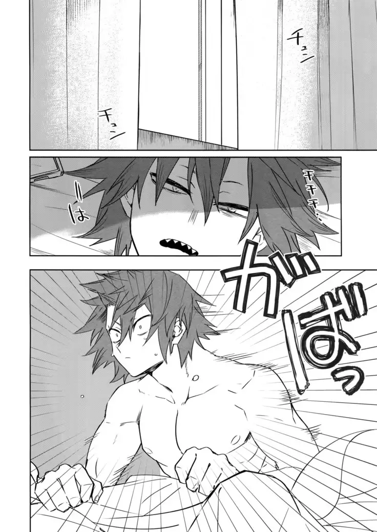 Seifuku Shite Korosu