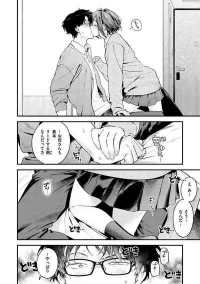 Koi Nochi Koubi - Adult love style