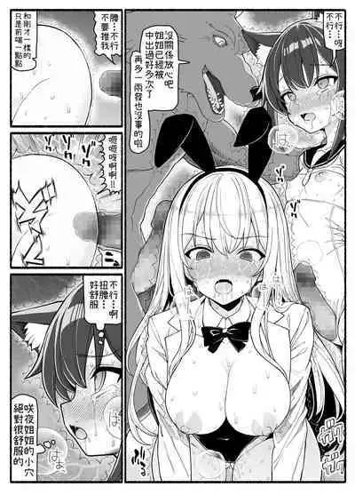 Mahou Shoujo VS Inma Seibutsu 20