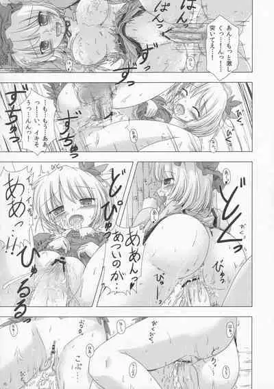 Zettai Yurusennin Touhou Ita Toshiaki Goudou 3