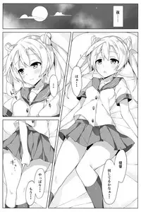 Abukuma o Mederu Hon. 2