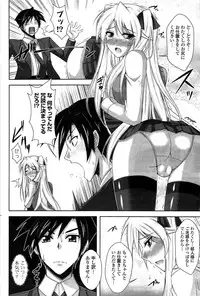 COMIC Potpourri Club 2009-08