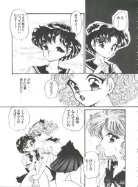 [Urano Mami] From the Moon Gaiden (Bishoujo Senshi Sailor Moon)