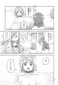 (C94) [Kurocan (Itsuki Kuro)] Rin no Mondai Kakusanchuu! (Love Live!)