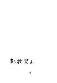 (Daikyuushuu Touhousai 9) [Beniiro Kaitenkikou (Seki)] Mudai (Touhou Project)