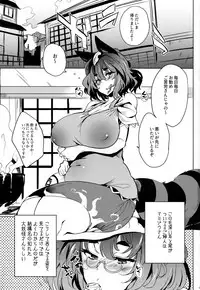 (Shuuki Reitaisai 5) [Puppukupu (Kawaisaw)] Haramase Mamizou Oba-chan (Touhou Project)