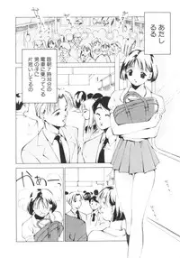 [Himuro Serika] Vampire Ruru