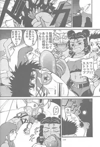 [Machwing (Raiun)] ZOIDS Ultra Daisakusen (Zoids)