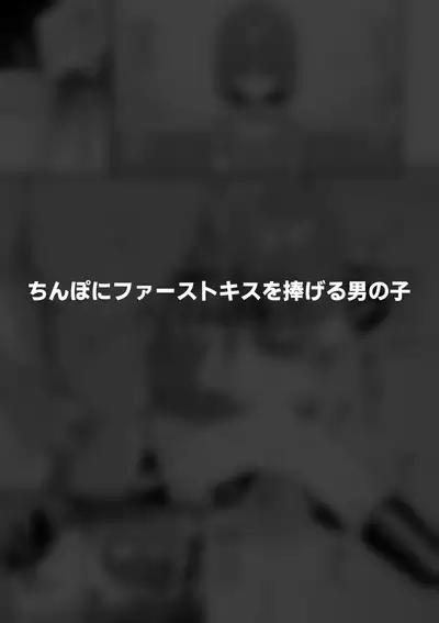 Hidoimeniau Otokonokotachi vol.6