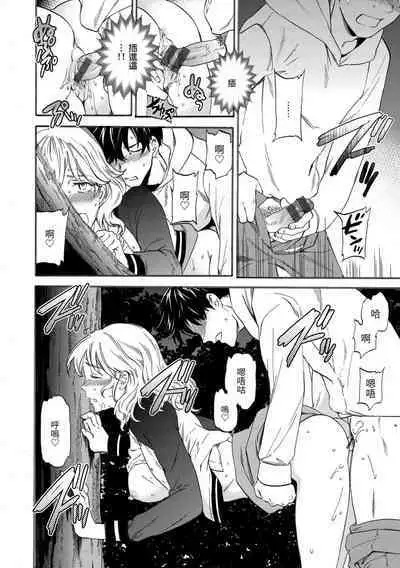 Koko ga Kimi no Katachi | 想要變成你的形狀