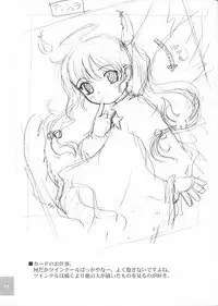 (C62) [Ocarina (Dyontairan)] Cowaremono