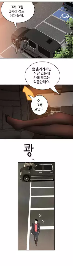 Tissue Thieves Ch.1-28