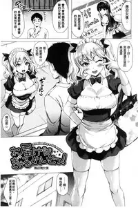 [Maumen] Koakuma Switch - Little Diabolic Girl Switch [Chinese]