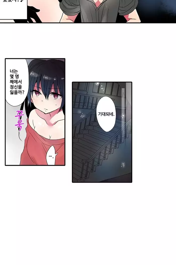 Shameful vending machine Ch.1-42