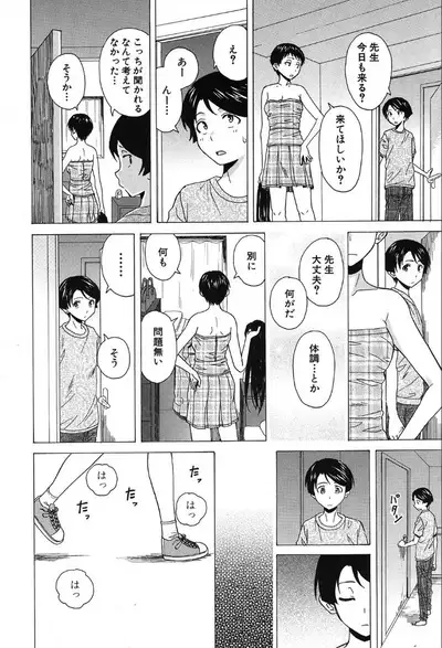 COMIC Mugen Tensei 2019-10